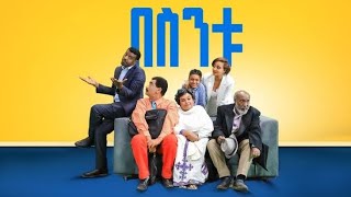 besntu episode 45 amaregn seifu on ebs [upl. by Dier]