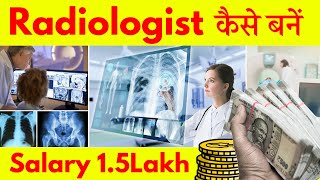 Radiologist Kaise Bane  Radiologist Course Details  Radiology Course [upl. by Redvers]