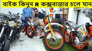 পাহাড়উঠার বাইক কিনুন R কক্সবাজার চলে যান  Bike Price Update price 2024 [upl. by Nyluqcaj]