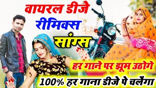 इन Meenawati Dj Remix गानो के बिना तो शादी ही नही होती  New Meenawati Remix Song 2022  KR Devta [upl. by Atirres140]