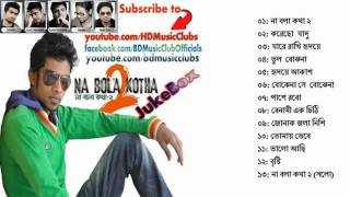 Na Bola Kotha 2 by Eleyas Hossain Full Album Songs JukeBox 2013 BD Music [upl. by Alcina]