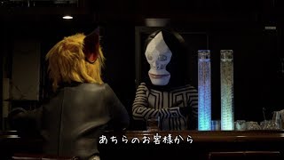 「怪獣酒場 新橋蒸溜所」への、禁じられた潜入映像を公開！ [upl. by Zildjian]