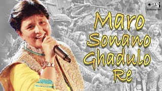 Maro Sonano  Sangat  Rajendra Gadhvi amp Falguni Pathak  Navratri Special  Garba Songs [upl. by Naivat]