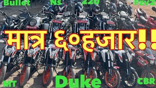 Secondhand bike in nepal thuyavlog 9843368620 [upl. by Levitt393]