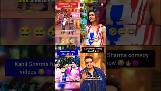 KapilSharm  comedy😂🔥 Aawara😎Gaddi  Munawar  kapilsharma  funny  shorts [upl. by Marino]