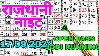 RAJDHANI NIGHT 17092024  ROMEO MATKA BOSS  FIX OPEN TO CLOSE  FIX JODI [upl. by Nelrsa]