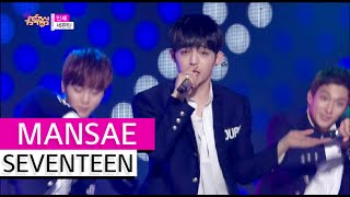 HOT SEVENTEEN  MANSAE 세븐틴  만세 Show Music core 20151107 [upl. by Lowrance585]