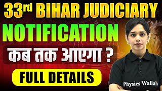 33rd Bihar Judiciary Vacancy 2024 Update  Bihar PCS J Notification कब तक आएगा❓ [upl. by Ermentrude]