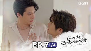 EP7 14 You Are My Soul Mate บังไม่เอิญ  My Universe The Series [upl. by Longwood]