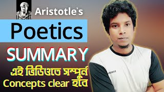 Chapter 1  Poetics Summary in Bangla  Bangla Lecture  Poetics by Aristotle in Bangla [upl. by Gregory]