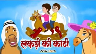 Lakdi ki kathi  लकड़ी की काठी  Popular Hindi Children Songs  Animated Songs by JingleToons [upl. by Hound183]