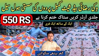 export quality bed sheet wholesale market faisalabad l razai wholesale l comforter blanket wholesale [upl. by Ailuig]