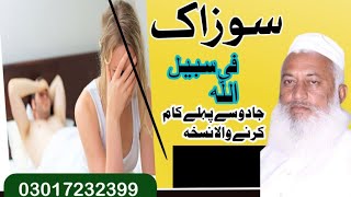 Treatment of Gonorrhea causes symptoms effectSozzaq ka elaj mukamala nuskha [upl. by Aseram]