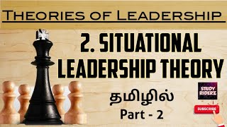 Situational leadership theory in Tamil  Theories of Leadership Management [upl. by Wynnie]