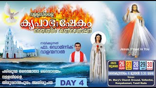 Day 4  Vallavilai Krupabhishekam Bible Convention  July 26 to 30  Fr Dominic Valanmanal [upl. by Buatti]