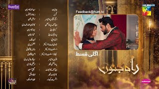 Rah e Junoon  Teaser Ep 21  21 Mar 24 Happilac Paints Nisa Collagen Booster amp Mothercare HUM TV [upl. by Yrocal304]