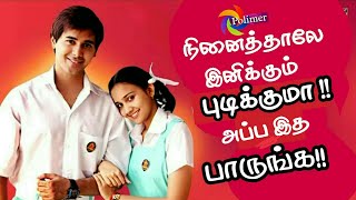 TOP 10 FACTSநினைத்தாலே இனிக்கும் சீரியல்  Ninaithale Inikkum Serial Polimer Tv [upl. by Wenonah]