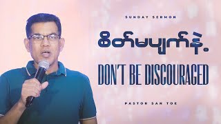 Dont Be Discouraged  Pastor San Toe  English Subtitle [upl. by Ettolrahs]