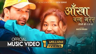 AANKHA BANDA GARERA Timi Chau ra ta Part 2OFFICIAL MUSIC VIDEO  YASH KUMAR  ANU THAPA [upl. by Deina]