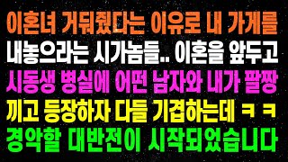 실화사연  신청사연  사연읽어주는여자 [upl. by Lashonda]