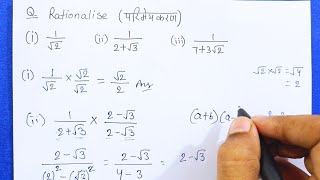 परिमेयकरण  Rationalise  parimeykaran kaise karte hai  Class 9th Maths [upl. by Enila]