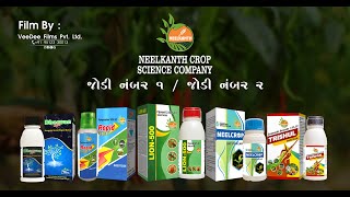 NEELKANTH CROP SCIENCE COMPANY I TVC I AD FILM 🎬 I CREATED BY VEEDEE FILMS 91 95123 30013 I GUJARAT [upl. by Maryl533]