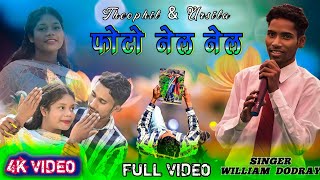 New Mundari song  फोटो नेल नेल मुंडारी सॉन्ग 2024 full video singer William Dodray 2024 [upl. by Chaves]