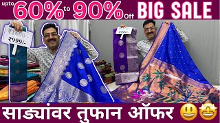 साड्यांवर तुफान ऑफर upto 60 to 90 off  Kasturi paithani sareesale [upl. by Leina750]