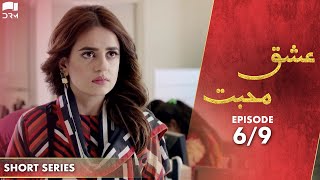 Ishq Mohabbat  Episode 6  Short Series  Sumbul Iqbal Syed Jibran  Pakistani Drama  I2W1O [upl. by Campman]