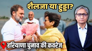 राहुल की रैली रिपोर्ट ड्रग्स डंकी और हरियाणा [upl. by Verity]