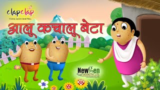 aloo kachaloo beta kahan gaye the  आलू कचालू बेटा कहां गए थे  Hindi Rhymes  Rhymes and nanhe Geet [upl. by Ameer19]