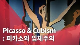 Picasso amp Cubism 피카소와 입체주의 [upl. by Mayap839]