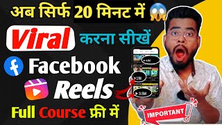 Full Course😱 Facebook Reels Viral Kaise kare  How To Viral Facebook Reels  fb reels viral [upl. by Yruoc]