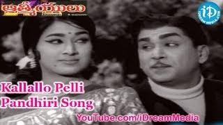 Aathmeeyulu Movie Songs  Kallallo Pelli Pandhiri Song  ANR  Vanisri [upl. by Amby]