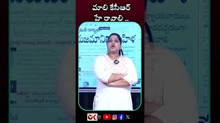 మాలి కేసీఆర్ హే రావాలి hydrademolitions publicreaction yt ytshorts OKtvs [upl. by Remmos928]