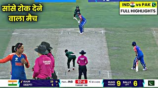 IND W vs PAK W Highlights 2024  India vs Pakistan Women T20 World Cup Match Highlights 2024 [upl. by Kippar]