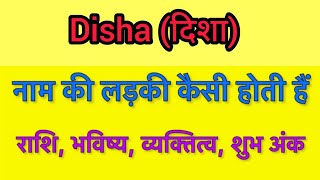 Disha name meaning in hindi  disha naam ka matlab kya hota hai [upl. by Aikan931]