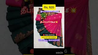 ELAMPILLAI SILK COTTON SAREES PRICE 920 ONLY viralvideo silk [upl. by Lorn441]