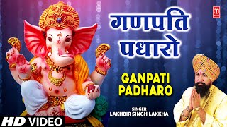 Ganpati Padharo By Lakhbir Singh Lakkha Full Song I Ganpati Padharo [upl. by Innavoeg]