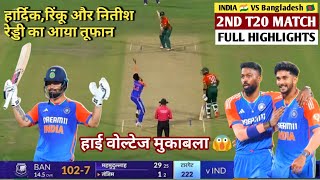 India vs Bangladesh highlights 2024  India vs Bangladesh 2nd T20 highlights 2024 [upl. by Arraeic]