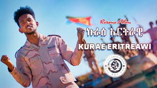 Rezene Alem  Kurae Eritreawi  ኩራዕ ኤርትራዊ ብ ረዘነ ኣለም  New Eritrean Music 2022 [upl. by Sewoll471]