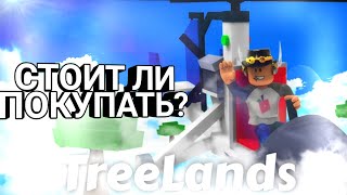 Treelands  СТОИТ ЛИ ПОКУПАТЬ  Плюсы и минусы Treelands [upl. by Dukey113]