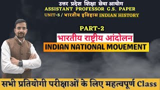 INDIAN HISTORY  INDIAN NATIONAL MOVEMENT2  UP MP ASSISTANT PROFESSOR  BHARTIYA RASTRIY ANDOLAN [upl. by Eedeed148]