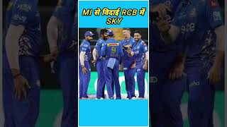 MI से विदाई RCB में SKY l ipl 2025 mega auction update l ipl season 18 rcb captain [upl. by Acimad]