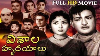 quotవిశాలహృదయాలుquot తెలుగుపూర్తిసినిమా Vishala Hrudayalu Telugu Full Movie NTR Krishnakumari  Relangi [upl. by Bela]