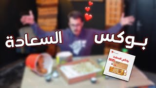 البروستد صدمني 🍗 عروض المطاعملبناني سناك🌲 [upl. by Esilehc]