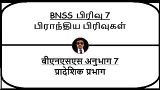 BNSS Section 7  Territorial divisions  Meaning in Tamil Hindi [upl. by Allertse]