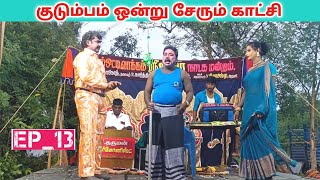 தாய் கொடுத்த சாபம் ✌️ Ep13 jeeva nadagam tamil  Village koothu channel [upl. by Maharba]