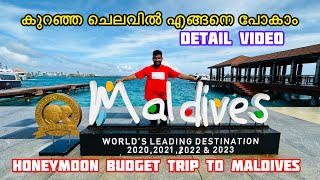 Honeymoon Budget trip to Maldives😘 കുറഞ്ഞ ചെലവിൽ എങ്ങനെ Maldives പോകാം detail video [upl. by Ewen131]