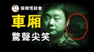 在地下停車場講網友投稿鬼故事，我一點都不害怕甚至想笑，拜托你們下次能不能整點猛的？ [upl. by Kaplan]